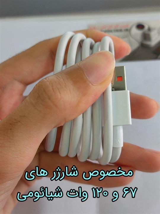 کابل شارژر 6 آمپر شیائومی (ساپورت تا 120 وات)